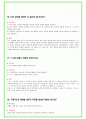 2024년 88가지 네이버면접 질문 + 답변 + 기업정보 25페이지