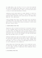 전이와 역전이는 무엇인가? 다양한 정신역동적 접근법은 이를 어떻게 보고 있는가? 3페이지