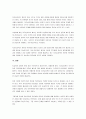 전이와 역전이는 무엇인가? 다양한 정신역동적 접근법은 이를 어떻게 보고 있는가? 4페이지