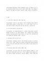 지역사회복지론] 영국의 자선조직협회의 배경과 그 활동내용 및 장,단점을 제시하고 자신의 의견을 포함하여 자선조직협회의 의의에 대해 토론해보세요 5페이지