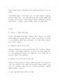 지역사회복지론] 영국의 자선조직협회의 배경과 그 활동내용 및 장,단점을 제시하고 자신의 의견을 포함하여 자선조직협회의 의의에 대해 토론해보세요 6페이지