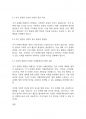 지역사회복지론] 우리나라의 주요한 지역사회문제 중 하나를 구체적으로 기술하고, 사회체계론적 관점에서 이러한 문제를 어떻게 접근해 가면 좋을지 자신의 생각을 기술하시오 6페이지