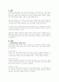 사회복지실천의 다양한 관점을 토대로 실천현장에서 사회복지사가 갖춰야할 관점과 태도(자세)역할에 대해 논하시오 2페이지