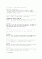 사회복지실천의 다양한 관점을 토대로 실천현장에서 사회복지사가 갖춰야할 관점과 태도(자세)역할에 대해 논하시오 4페이지