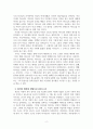 시편 30편 강해와 설교 2페이지