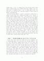 시편 30편 강해와 설교 3페이지