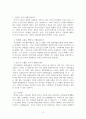 시편 30편 강해와 설교 4페이지