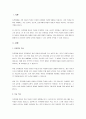 지적장애 아동의 특성을 인지발달 학습 및 심리적 특성으로 나누어 설명하세요. 2페이지