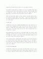 지적장애 아동의 특성을 인지발달 학습 및 심리적 특성으로 나누어 설명하세요. 3페이지
