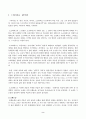 방송통신대학교 철학의 이해 기말과제(파이돈, 에우튀프론) 2페이지