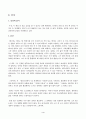 방송통신대학교 철학의 이해 기말과제(파이돈, 에우튀프론) 4페이지