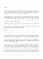 방송통신대학교 인간과 사회 기말과제 만점자료 2페이지