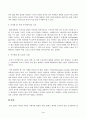 방송통신대학교 인간과 사회 기말과제 만점자료 4페이지