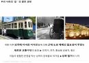건축과사회 발표자료_우리나라 길의 발전과정 3페이지