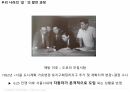건축과사회 발표자료_우리나라 길의 발전과정 6페이지
