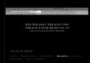 건축법규에 따른 건축물의 계획 6페이지