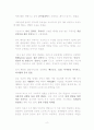 인간행동과 사회환경(토론) 2페이지