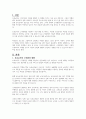 보육교사의 근무환경 개선을 위한 방편으로 보육교사 아동의 비율을 예로 들어 논하시오 2페이지