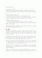 보육교사의 근무환경 개선을 위한 방편으로 보육교사 아동의 비율을 예로 들어 논하시오 4페이지