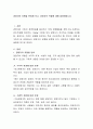 경영자의 유형을 분류해 보고, 경영자의 역할에 대해 설명바랍니다 2페이지