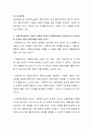 사회복지실천의 다양한 관점을 토대로 실천현장에서 사회복지사가 갖춰야할 관점과 태도(자세)역할에 대해 논하시오 3페이지