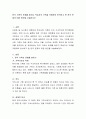 한국 가족의 문제를 밝히고 학습자의 가족을 적용하여 분석하고 현 한국 문제의 대응 방안을 서술하시오 2페이지