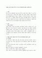 자폐성 장애 아동을 위한 진단 및 평가방법에 대해서 설명하시오 2페이지