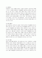 장애유아 교수 전략에 대하여 토론하시오 3페이지