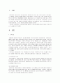 가족치료의 개념을 바탕으로 가족치료사의 역할을 작성하고, 자신이 생각했을 때 가족치료사에게 가장 필요한 자질 3가지와 그 이유를 쓰시오. 1페이지