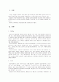 청소년복지론 1페이지