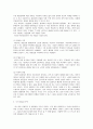 인간행동과사회환경 2페이지
