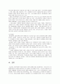 사회복지법제와실천 2페이지