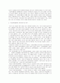 사회복지행정론 2페이지