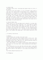 인간행동과사회환경 2페이지