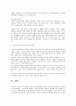 정신건강론 2페이지