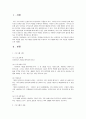 지역사회복지론 1페이지