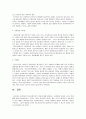 학교사회복지론 2페이지