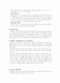 사회사업현장 실습 보고서 2페이지
