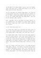 가족복지론] 가족복지에 대한 개념과 정의, 필요성을 정리하여 작성하고, 자신이 생각하는 가족복지는 무엇인지 서술하시오 7페이지