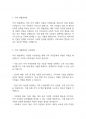지역사회복지론] 지역 자활센터의 사업유형에 대해 논하시오 3페이지