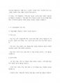 지역사회복지론] 지역 자활센터의 사업유형에 대해 논하시오 4페이지