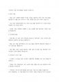 지역사회복지론] 지역 자활센터의 사업유형에 대해 논하시오 5페이지