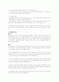 향후 4차 산업시대에 적합한 청소년들에게 필요한 역량은 무엇이며 그 역량을 개발하기 위한 청소년활동은 어떻게 구성되어져야 되는지에 대해 각자의 의견을 설명하세요 4페이지