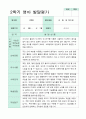 만1세  2학기 발달평가 9명 3페이지
