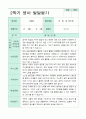 만1세  2학기 발달평가 9명 5페이지