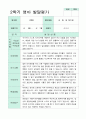 만1세  2학기 발달평가 9명 7페이지