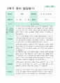 만1세  2학기 발달평가 9명 9페이지