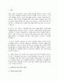 AI 창작물의 법적 이론 2페이지