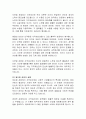 AI 창작물의 법적 이론 3페이지