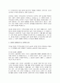 AI 창작물의 법적 이론 4페이지